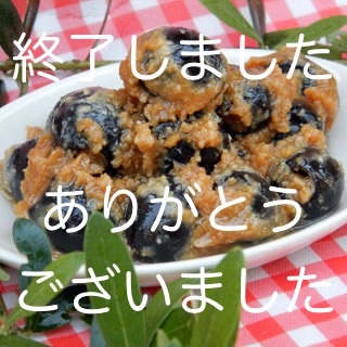 オリーブ de ごはん